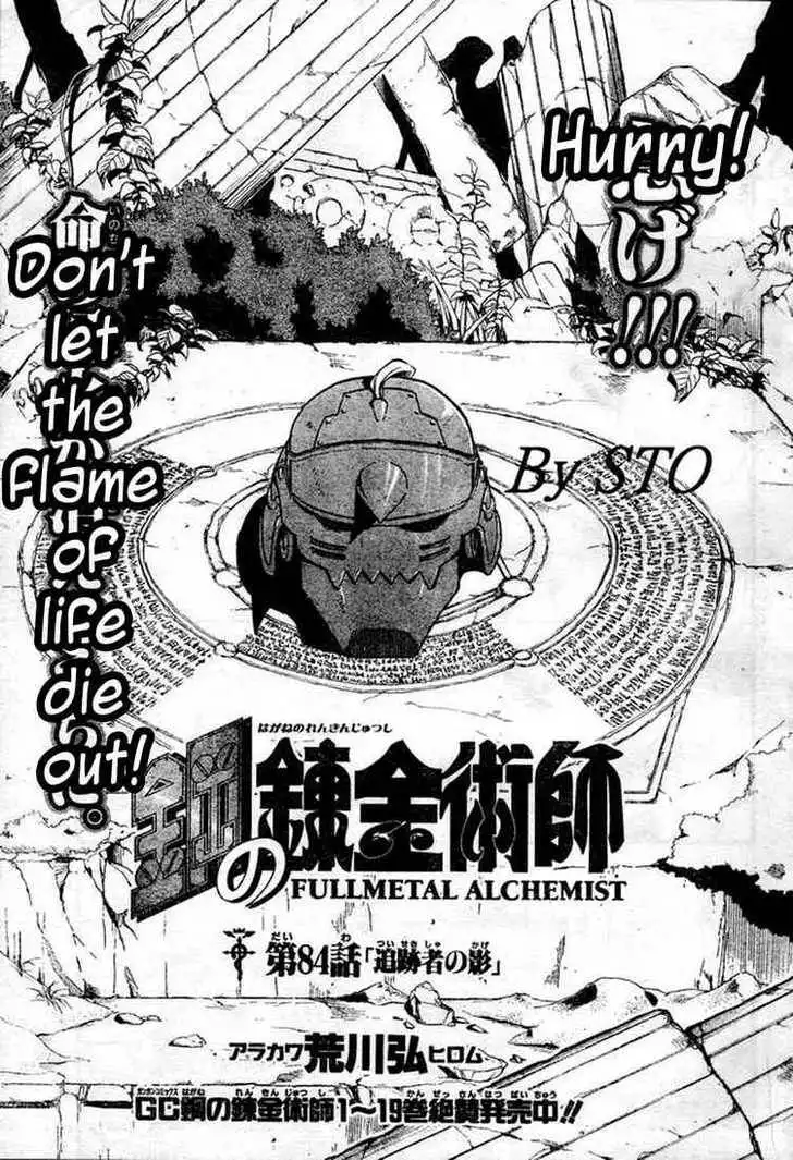 Full Metal Alchemist Chapter 84 1